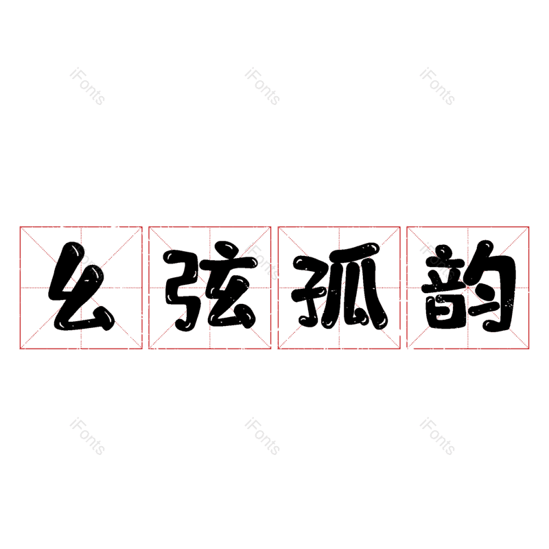 图片,元素,PNG,免抠素材